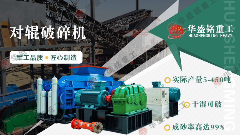 在河南市場(chǎng)上大型鵝卵石液壓對(duì)輥制砂機(jī)多少錢一臺(tái)?