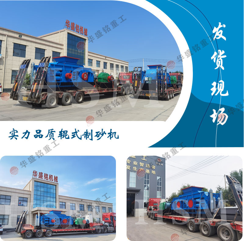 大型液壓對(duì)輥制砂機(jī) 在河南市場(chǎng)上大型鵝卵石液壓對(duì)輥制砂機(jī)多少錢一臺(tái)?